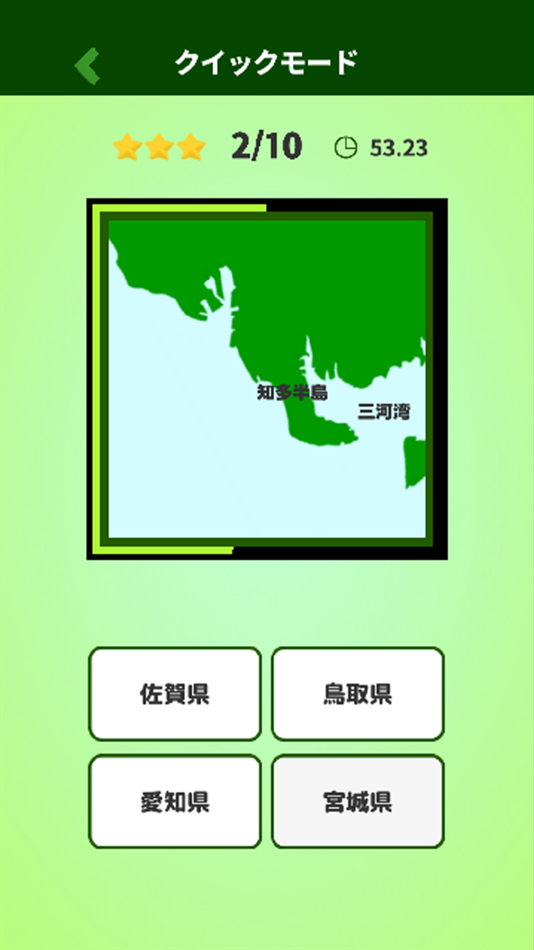 #5. Japan Map Quiz where? (iOS) 由: minoru yamazaki