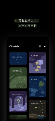 Cherish - 1日を記録する7つの方法 のスクリーンショット