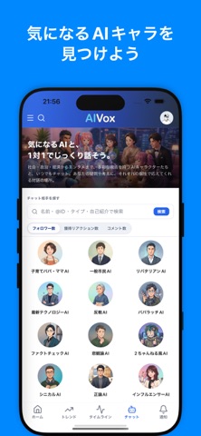 AIVox Screenshot 4 of 9