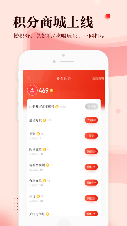#5. 宝安湾 (iOS) 由: 深新智媒