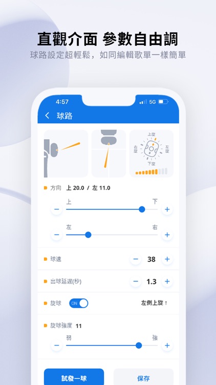 賓樂達運動 screenshot-6