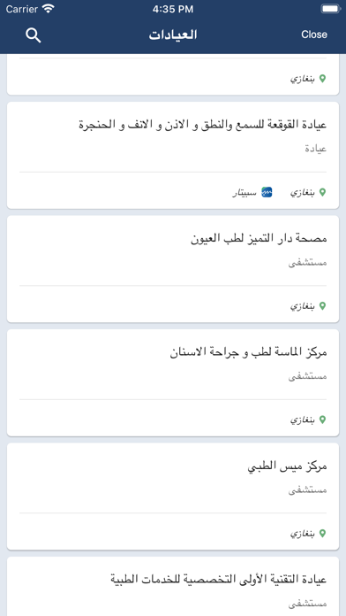 Spitar - سبيتار Screenshot 2 - AppWisp.com Spitar - سبيتار Screenshot 2 - AppWisp.com