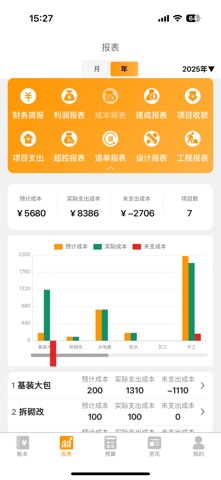 装企财多多 screenshot