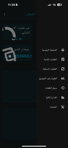 Savy Market - Merchant App screenshot