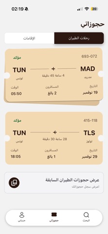 دليلك - حول العالم screenshot
