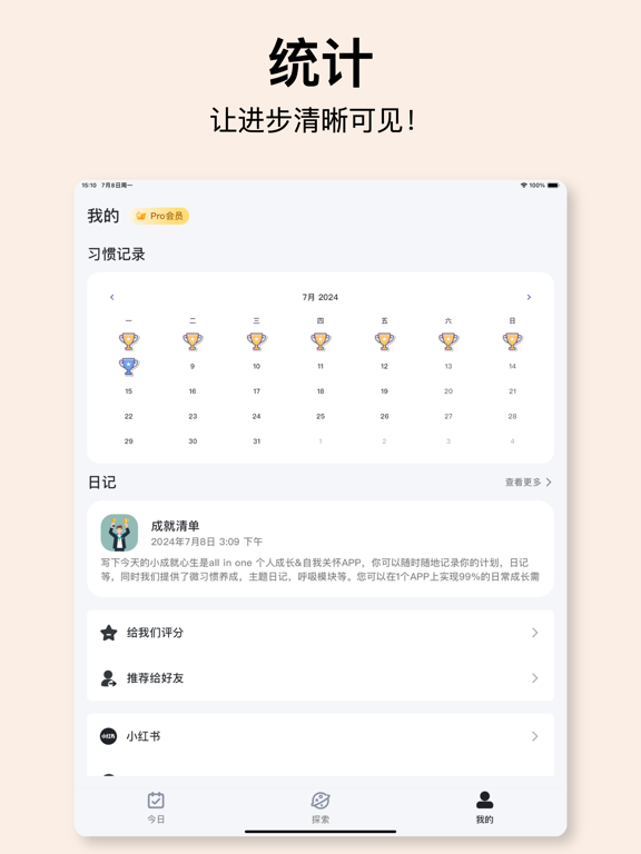Daily Routine : CareSelf iPad screenshot 6 - Health & Fitness app