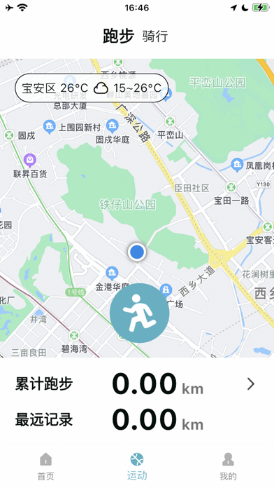 Ring Life Screenshot