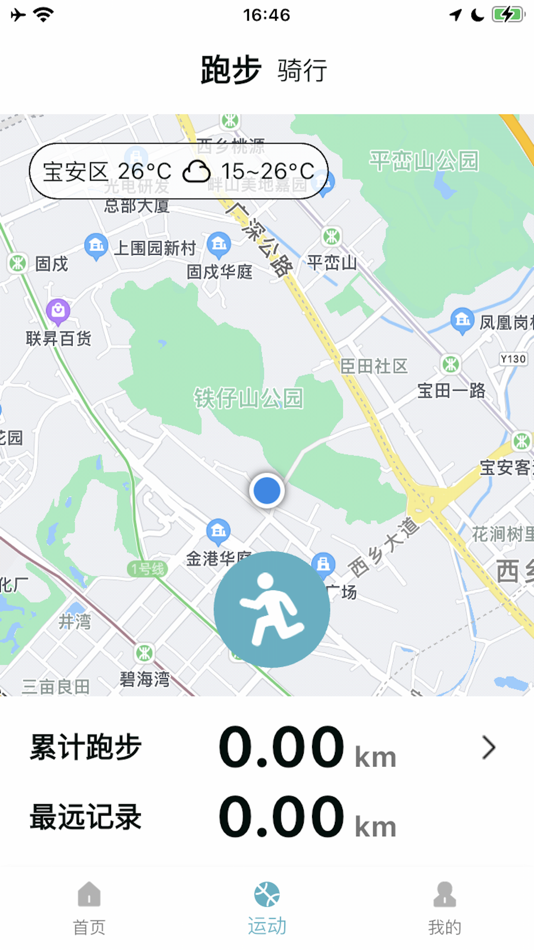 #2. Ring Life (iOS) 由: 深圳市智尚穿戴科技有限公司