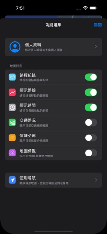 白沙屯 GPS 即時定位 screenshot