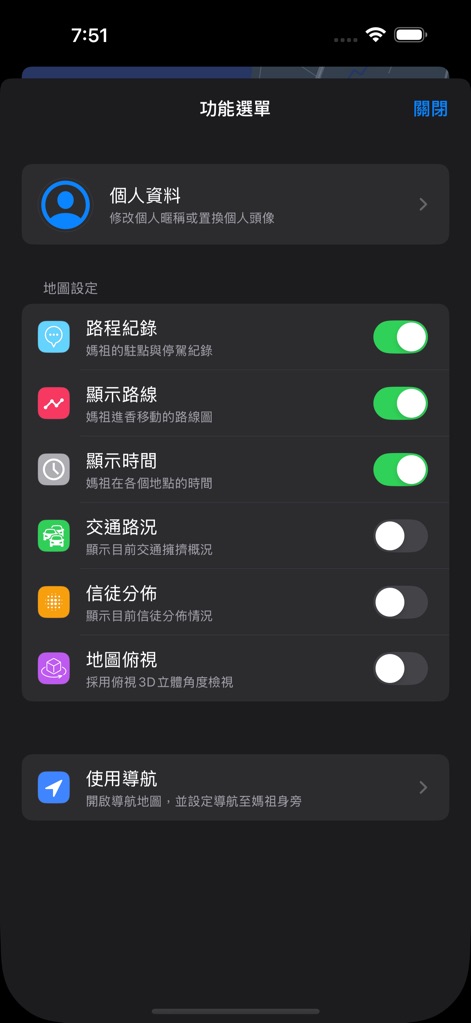白沙屯 GPS 即時定位 - Users can easily manage map data visibility with toggle options for route records and real-time traffic conditions.