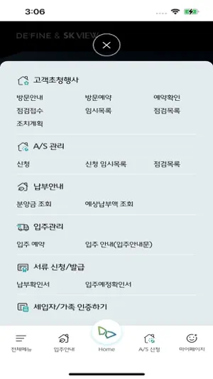 DEFINE & SK VIEW screenshot 2