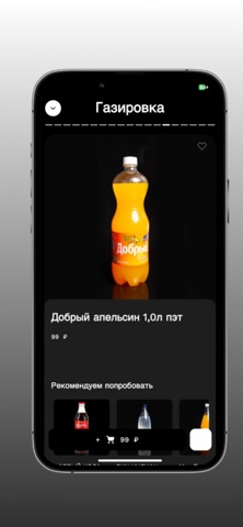 Водолей доставка screenshot