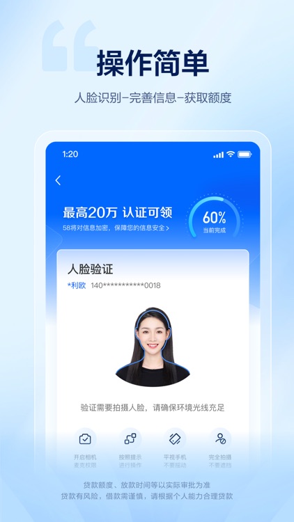 58好借- 分期借钱贷款平台 screenshot-3