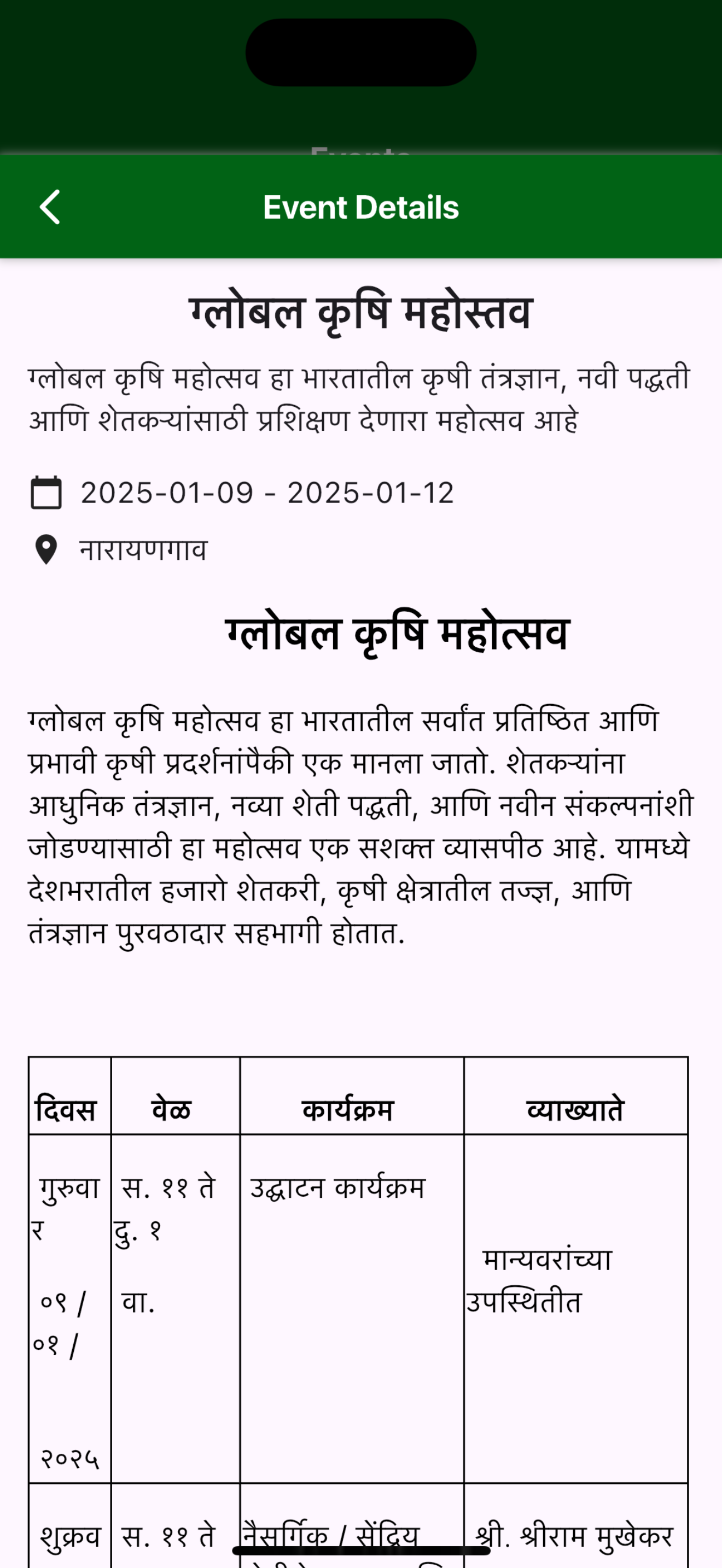 KVK Narayangaon (Pune) App screenshot 3
