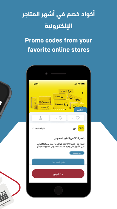 Mazaya Fakeeh Screenshot