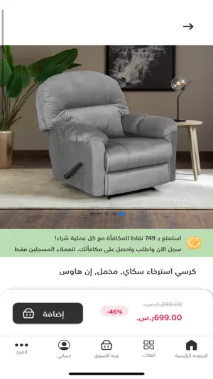 إن هاوس screenshot 4