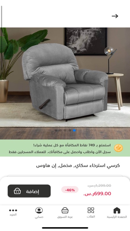 إن هاوس screenshot-3