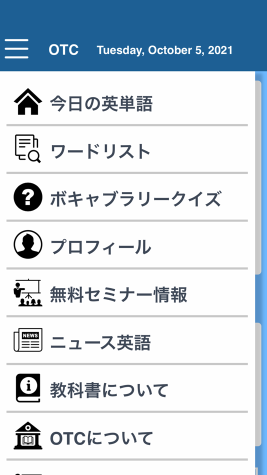 #2. 製造業の英単語 (iOS) 由: OTC