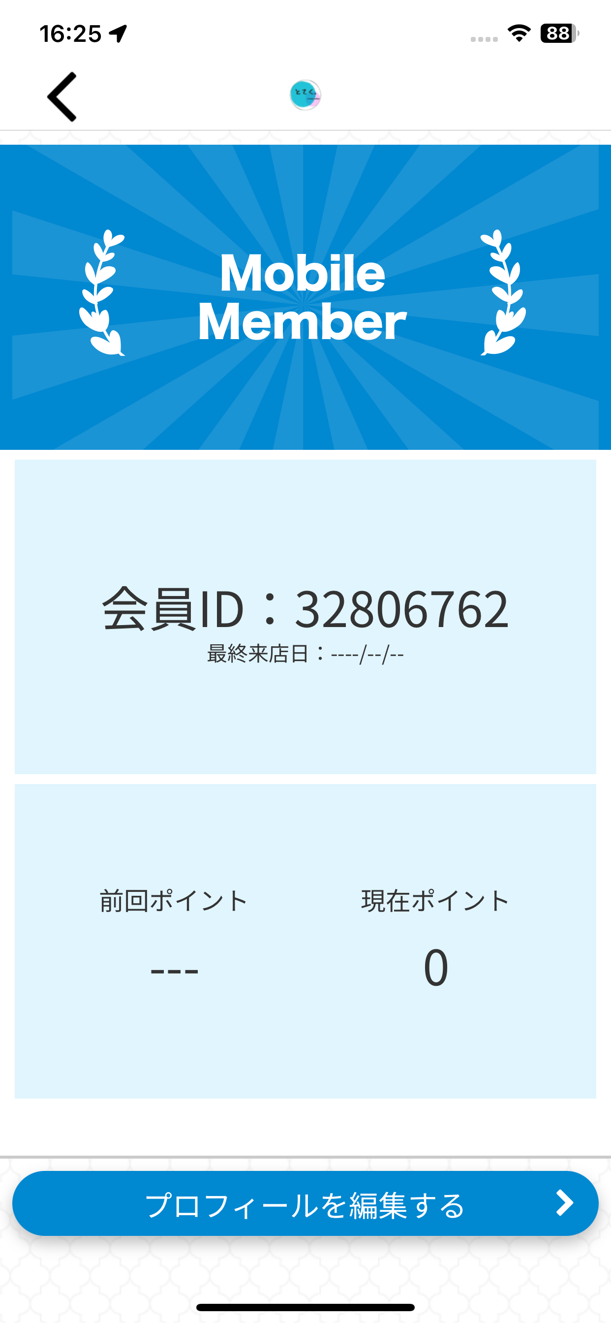 aromasalonとてく。