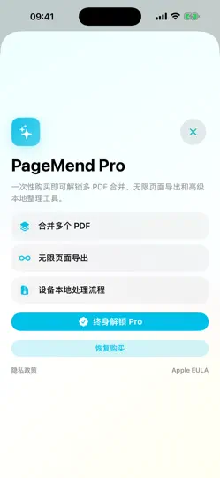 Captura de pantalla de PageMend PDF en iPhone 2