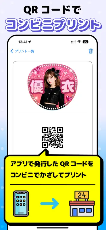 うちわ文字作成アプリ 推し活 - ファンサゲット screenshot 10 of 10