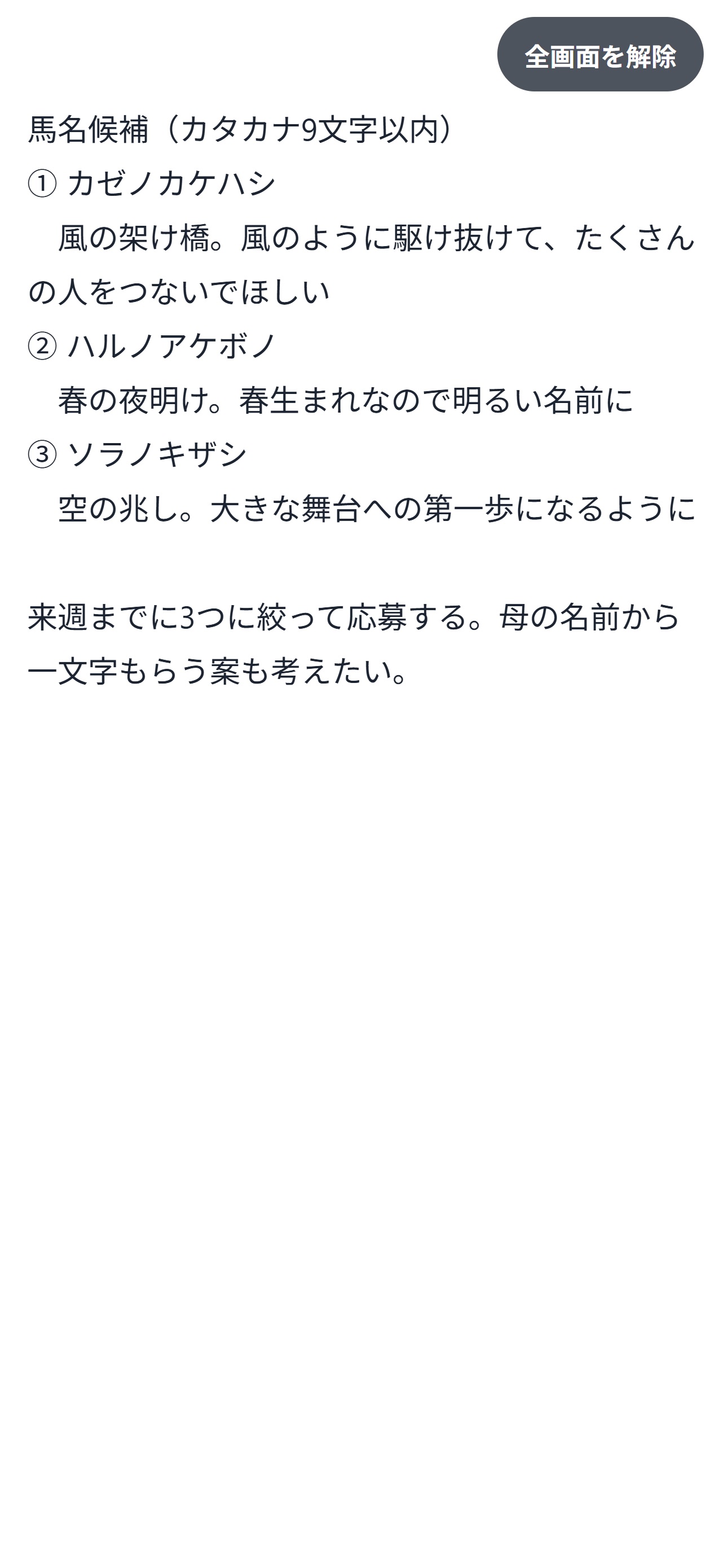 Screenshot 3 of へっぽこメモ