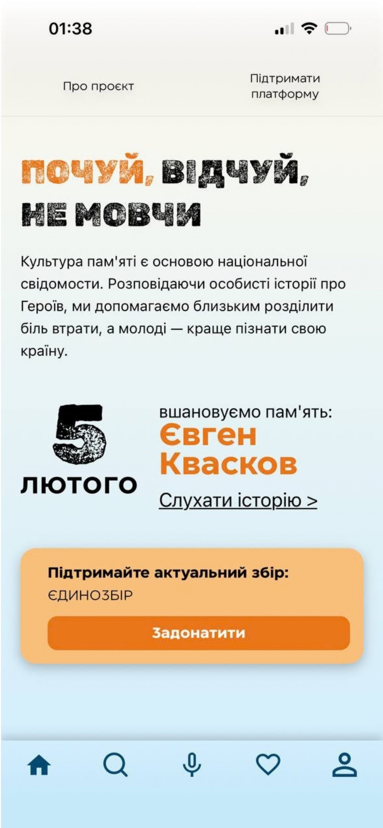 Screenshot 1 of Silent Ukraine