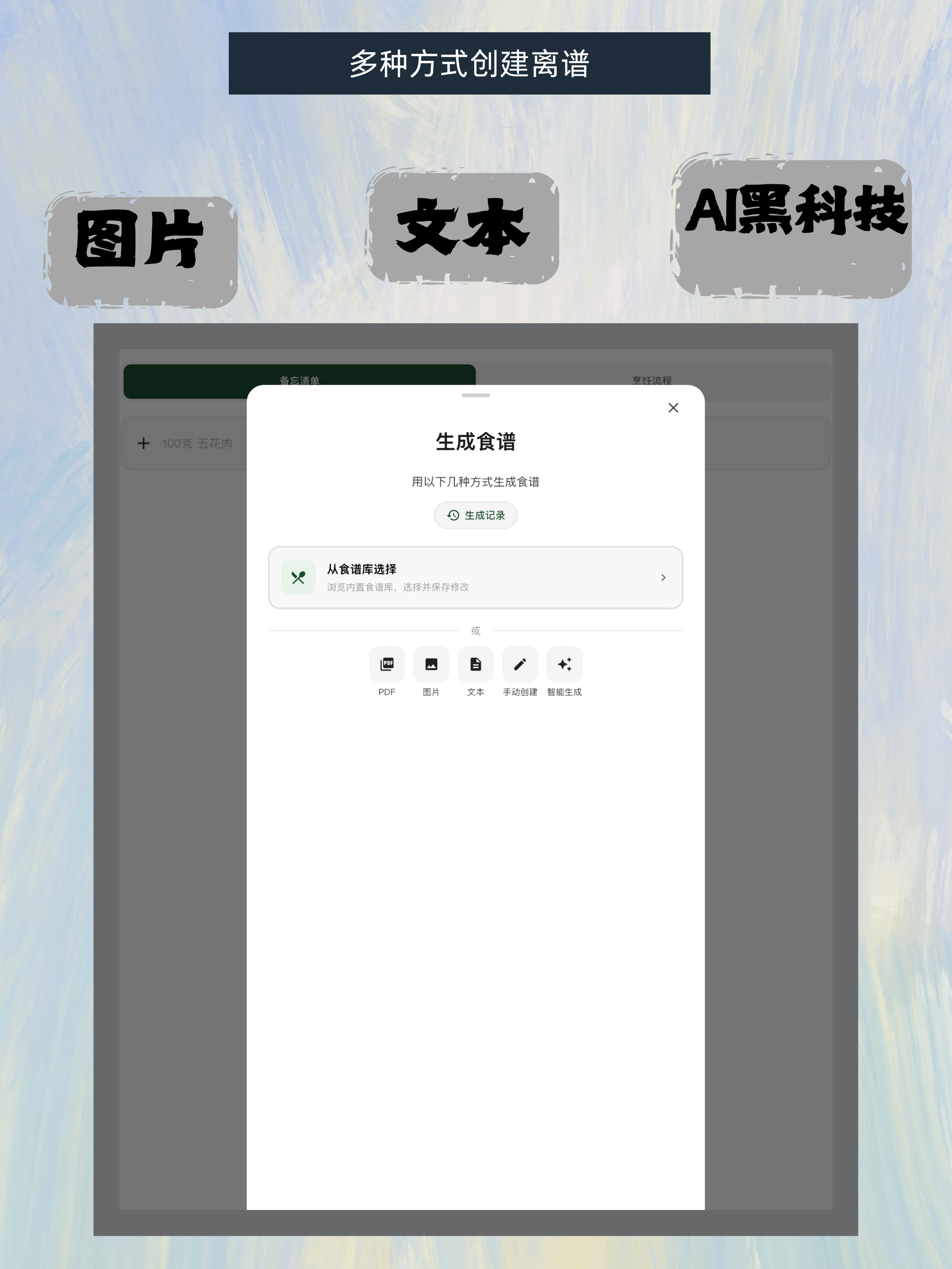 共享食谱:家庭三餐计划