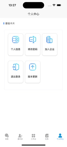 叮小咚 screenshot