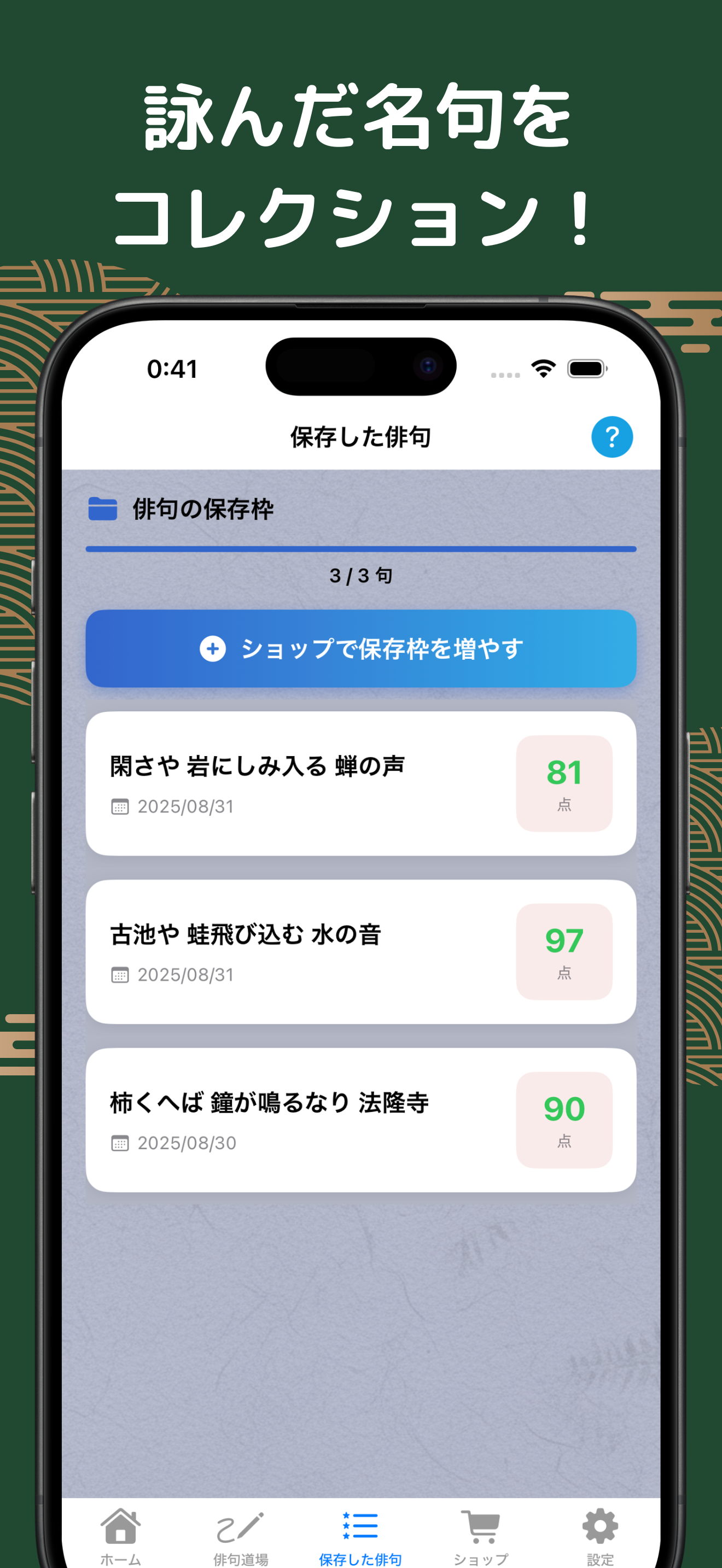俳句AI採点 – 才能アリ？才能ナシ？
