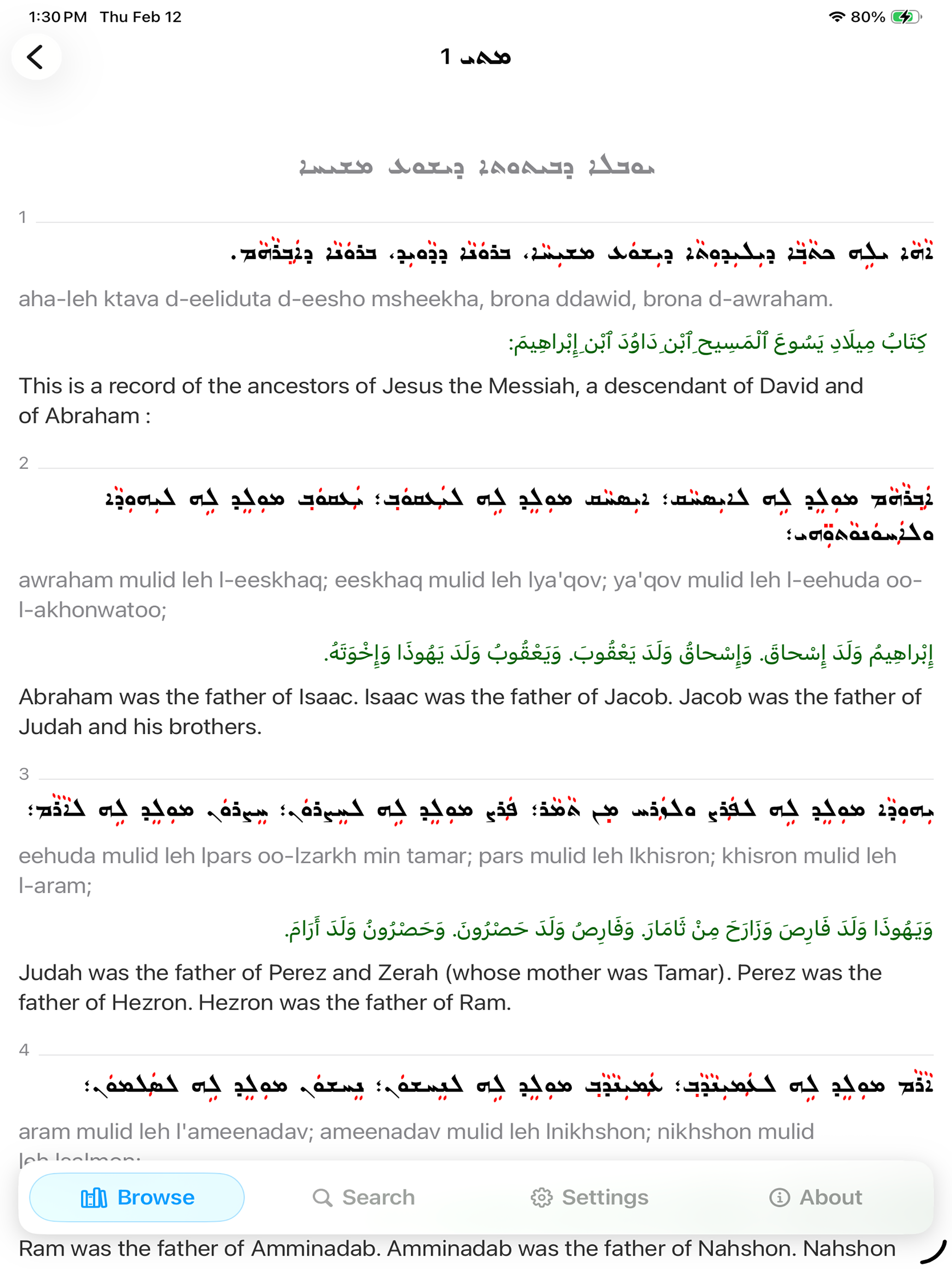 Assyrian Bible screenshot 7