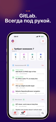 GLab — клиент для GitLab iPhone screenshot 1