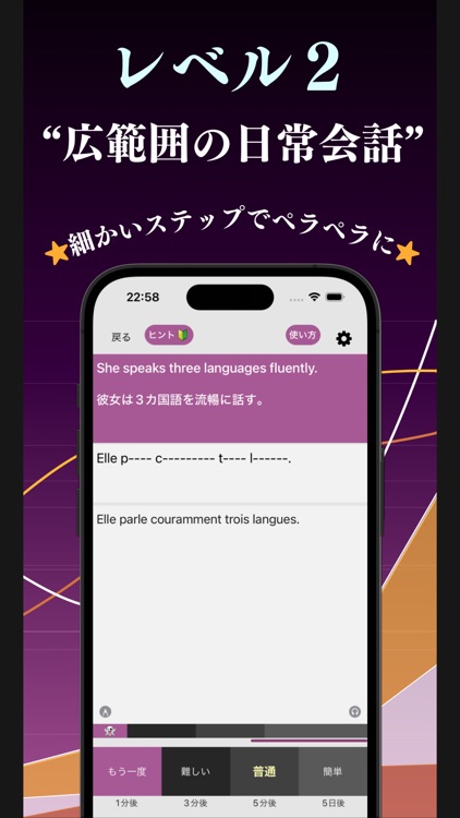 AIフランス語会話 ブラクストン screenshot-4