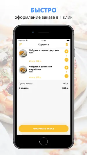 Кафе Чебуречка | Сочи screenshot 3