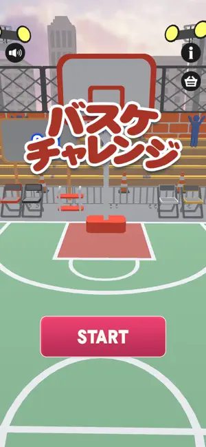バスケチャレンジ screenshot 1