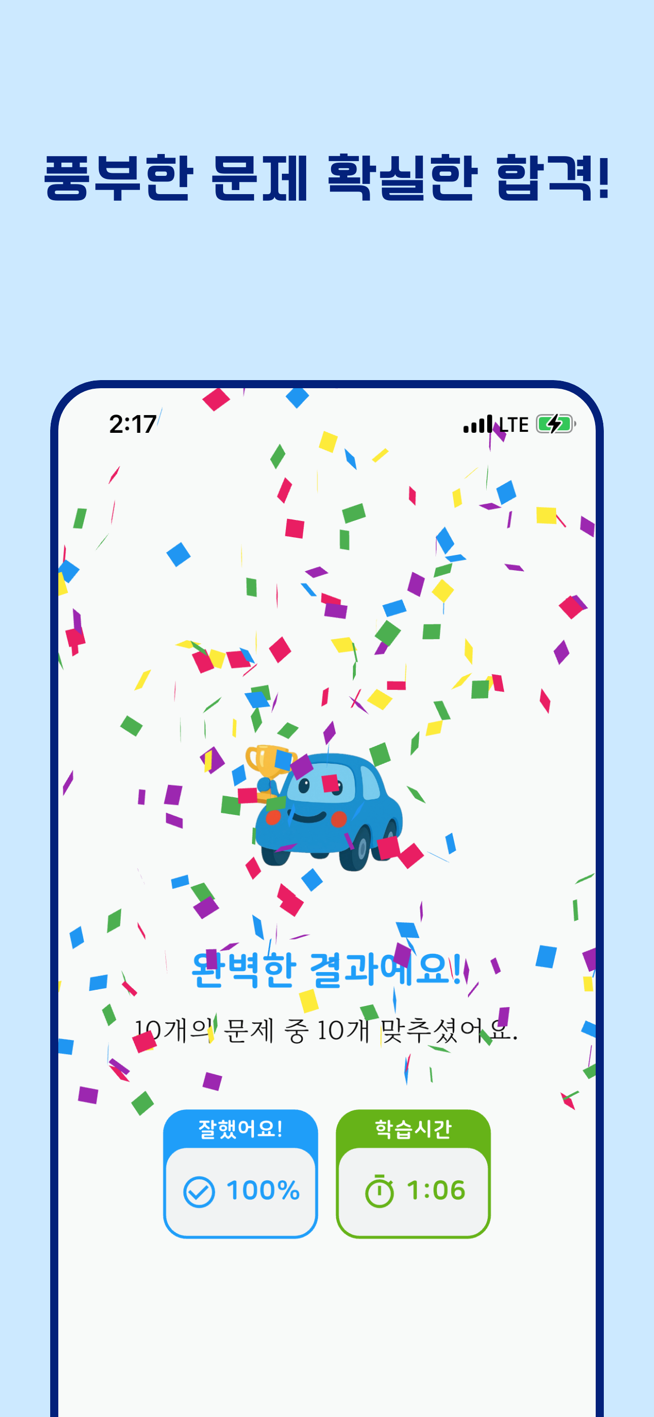 운전면허 뽀개기 - 2026년 필기시험 & 기출문제 screenshot 6