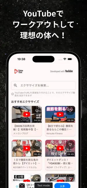 TubeOut screenshot 2