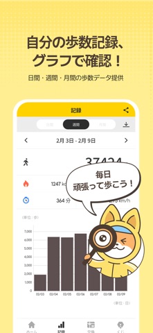 Cashwalk　歩いてポイント iPhone screenshot 4