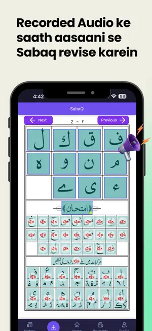 AL Sabaq - Learn to read Quran screenshot 4
