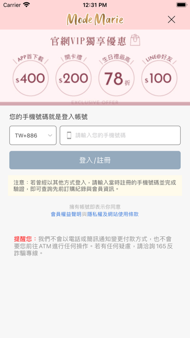 曼黛瑪璉官方購物 iPhone screenshot 5 - Shopping app