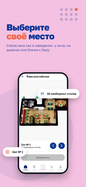 Я Буду - Рестораны и Кафе screenshot 3