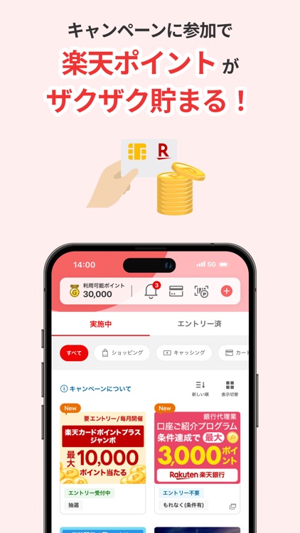 楽天カード：明細確認・家計簿アプリ screenshot-7