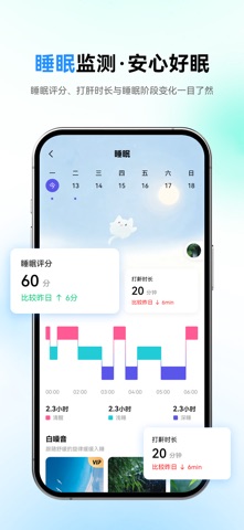 颐智守护 screenshot