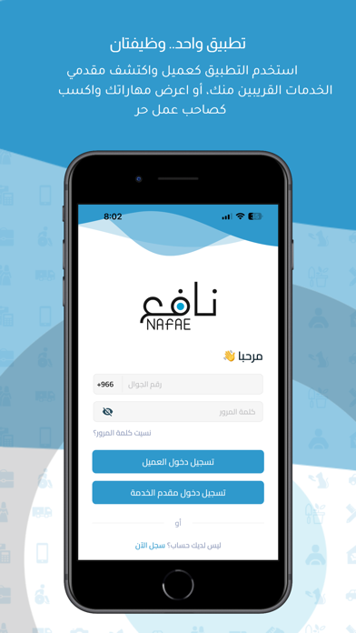 Screenshot #1 pour Nafae | نافع