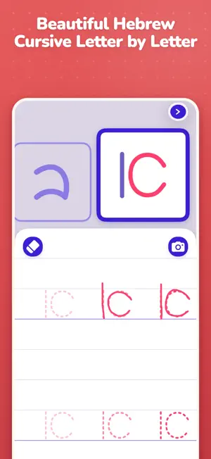 Learn Hebrew Alphabet & Write screenshot 2