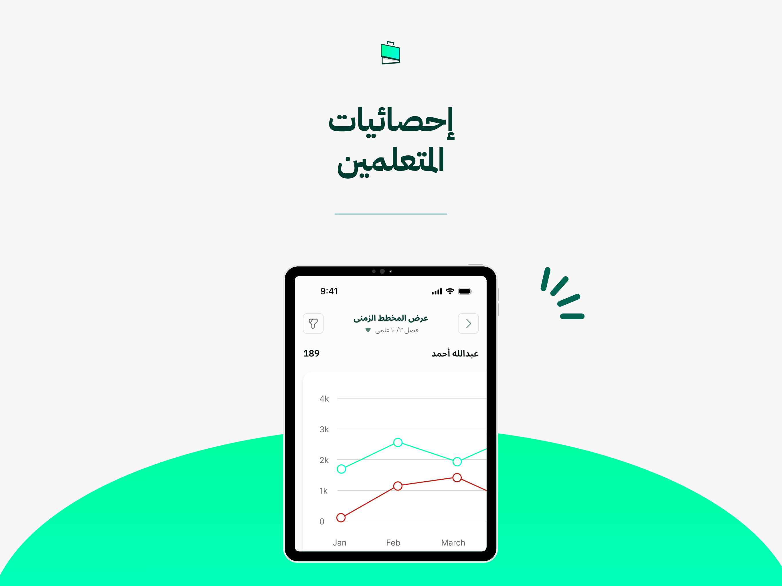 حقيبة للمعلمين