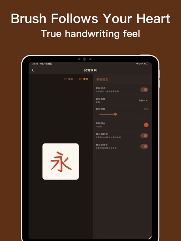 Sutra Moments - Copy Sutras iPad screenshot