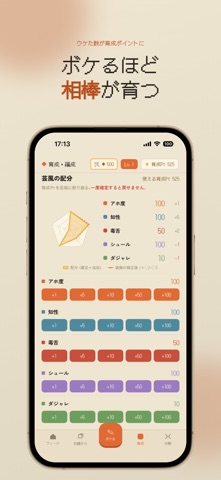 大喜利ファーム 写真で一言×育成対戦ゲーム screenshot 5