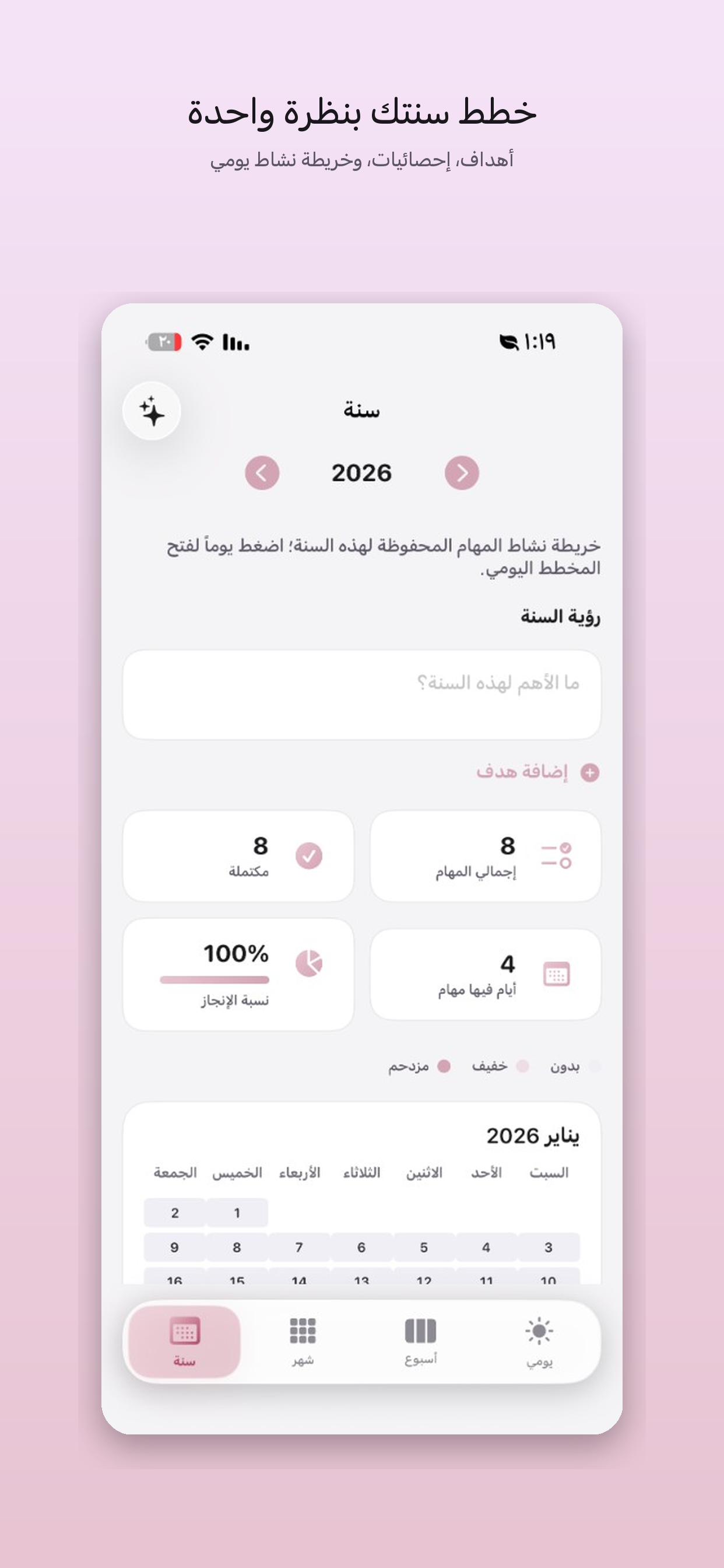DailyPlanner