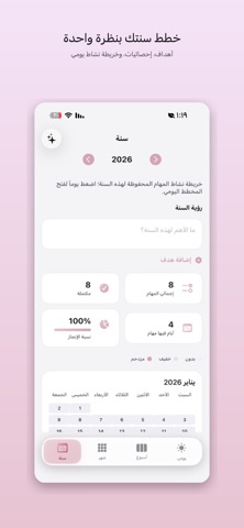 DailyPlanner Screenshot 1 of 7